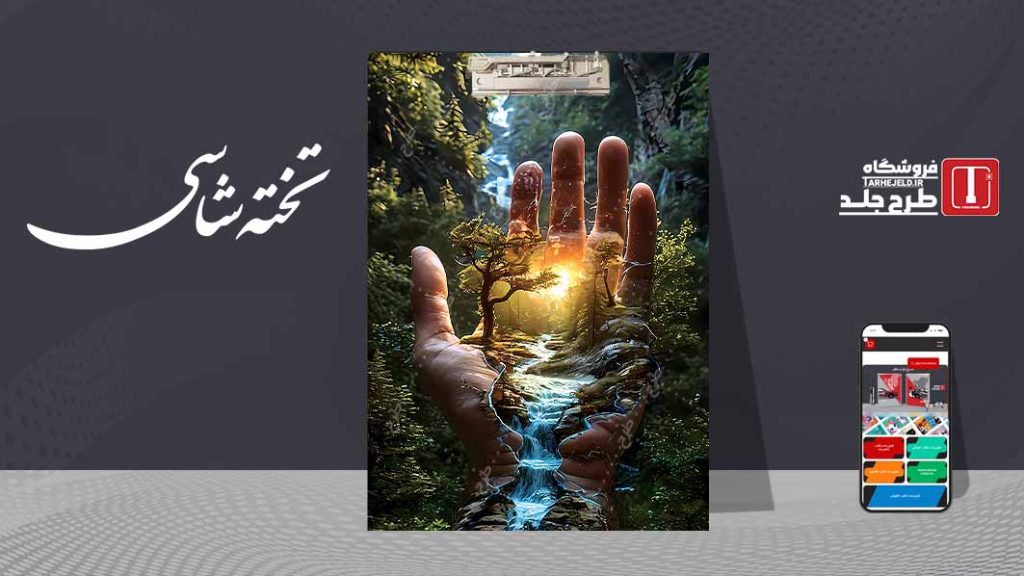 دانلود طرح لایه باز تخته شاسی کلاسیک کد08844