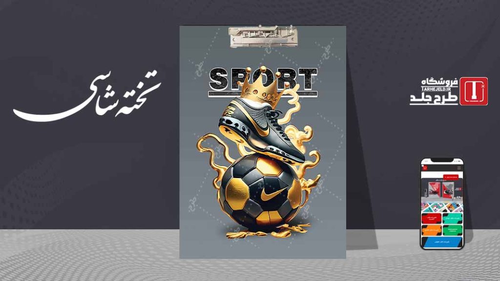 دانلود طرح لایه باز تخته شاسی کلاسیک کد08845