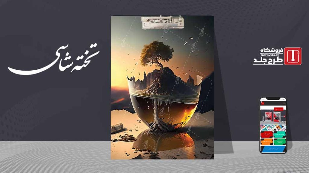 دانلود طرح لایه باز تخته شاسی کلاسیک کد08846