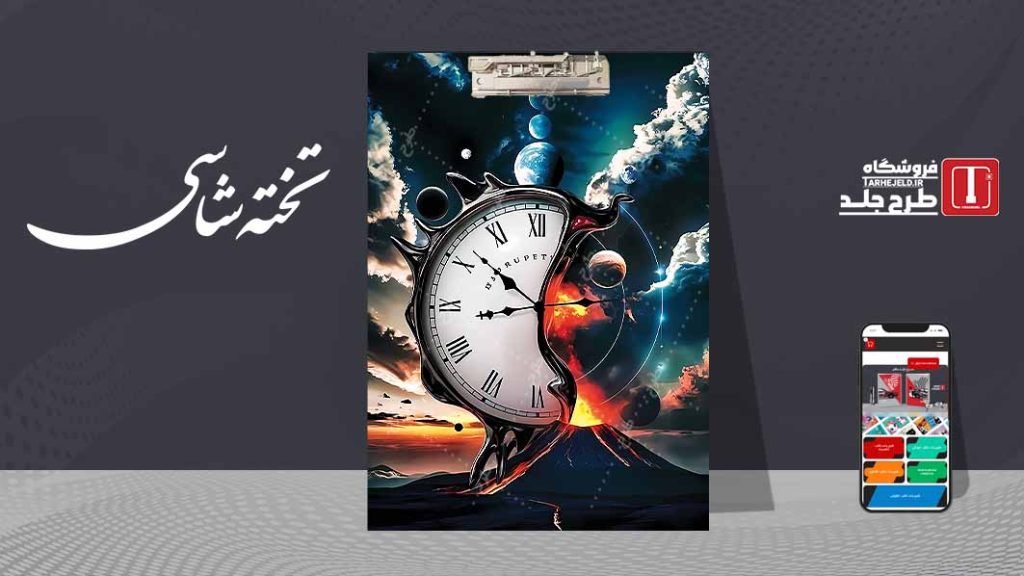 دانلود طرح لایه باز تخته شاسی کلاسیک کد08847