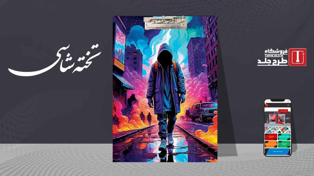 دانلود طرح لایه باز تخته شاسی کلاسیک کد08848