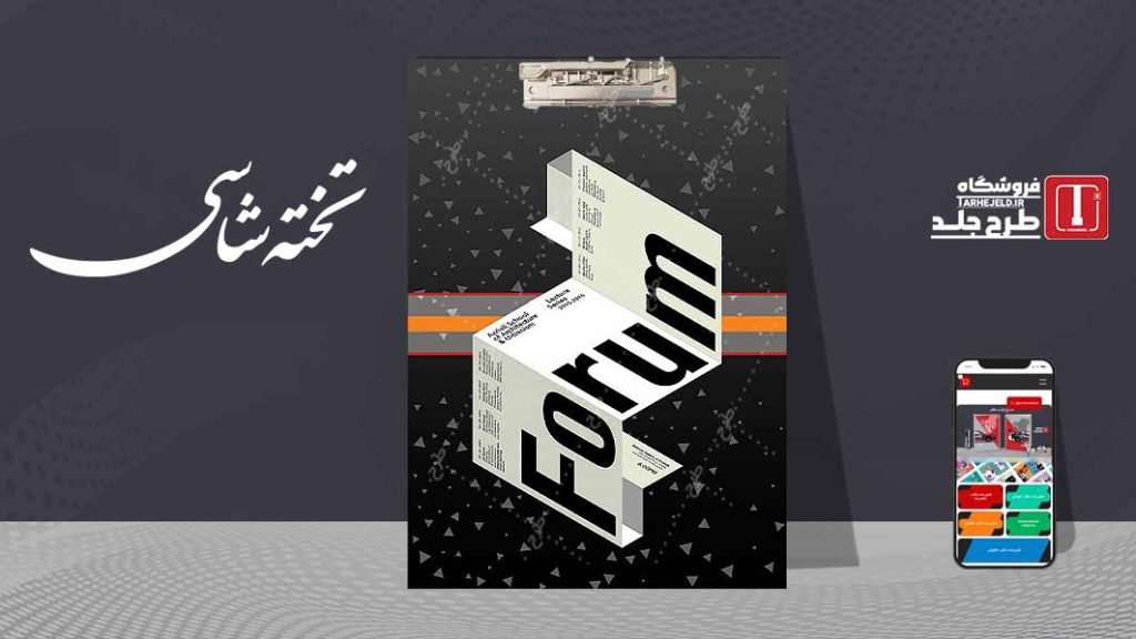 دانلود طرح لایه باز تخته شاسی کلاسیک کد08849