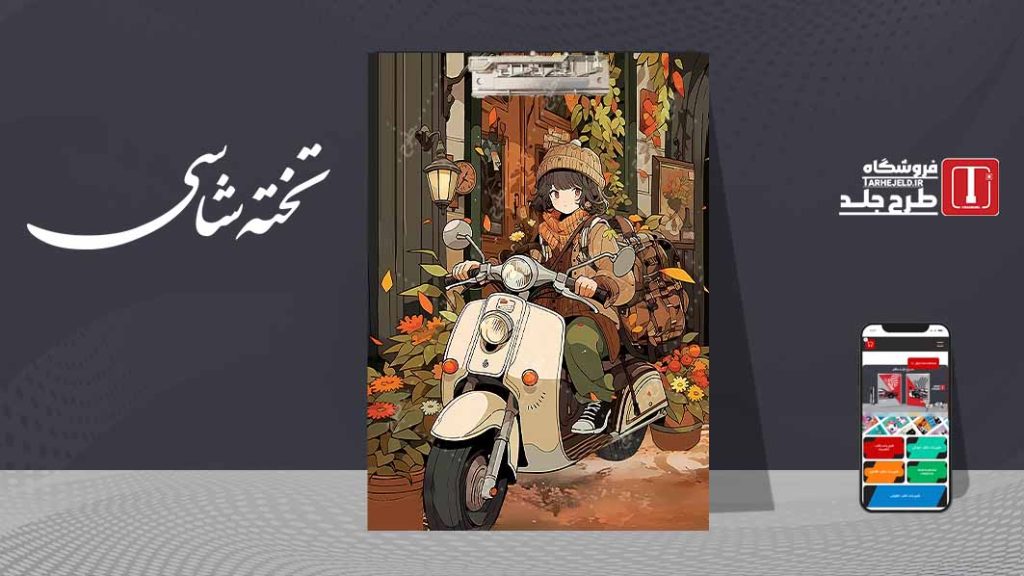 دانلود طرح لایه باز تخته شاسی کلاسیک کد08850