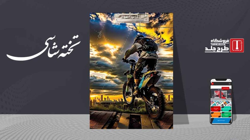 دانلود طرح لایه باز تخته شاسی کلاسیک کد08852