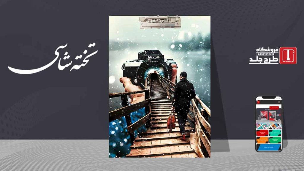 دانلود طرح لایه باز تخته شاسی کلاسیک کد08854