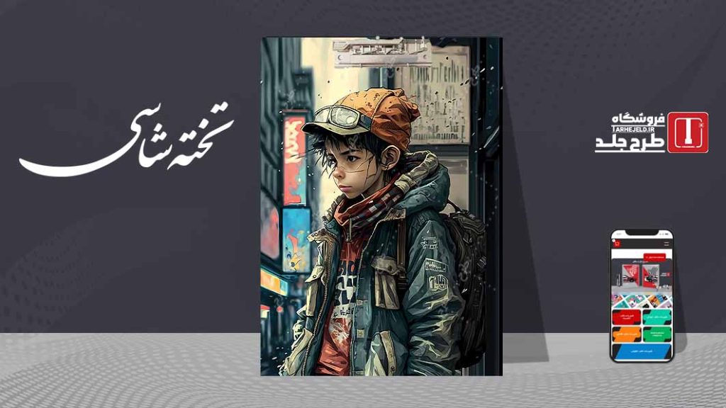 دانلود طرح لایه باز تخته شاسی کلاسیک کد08856