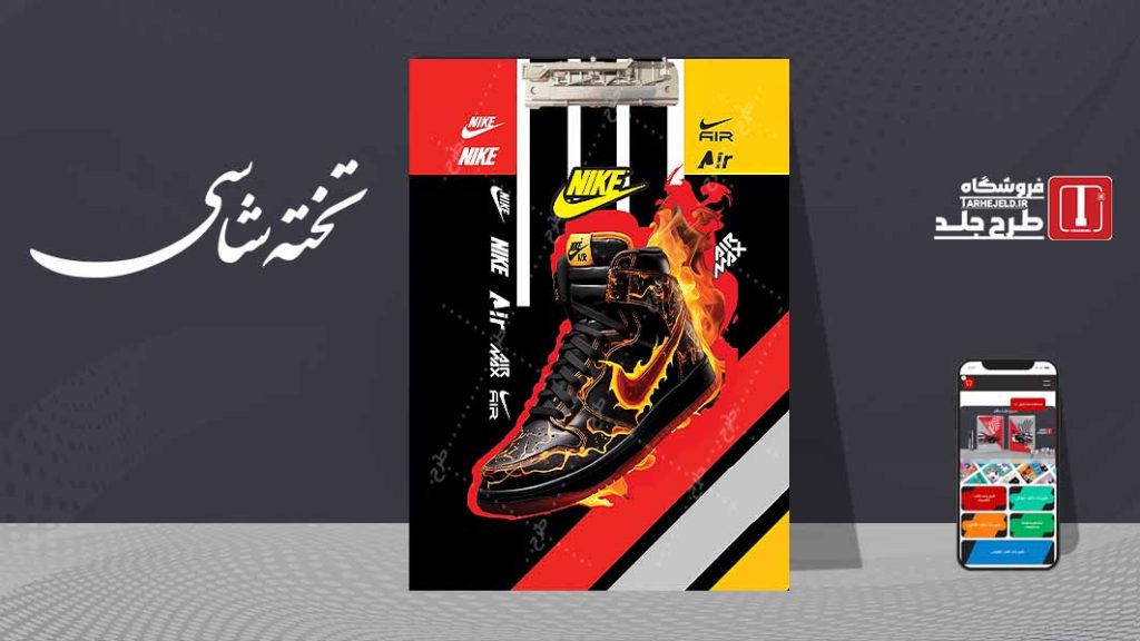 دانلود طرح لایه باز تخته شاسی کلاسیک کد08857