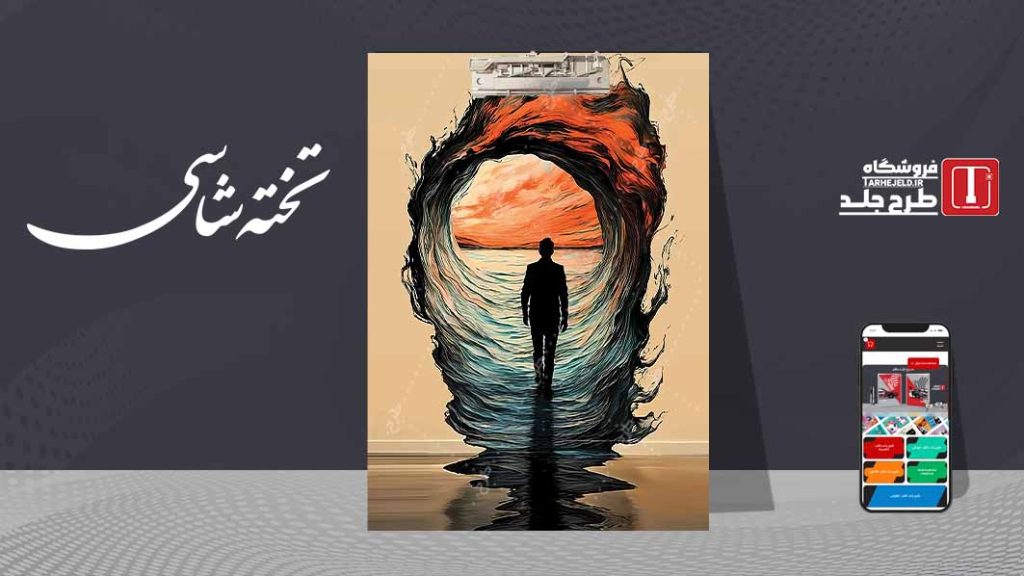 دانلود طرح لایه باز تخته شاسی کلاسیک کد08860