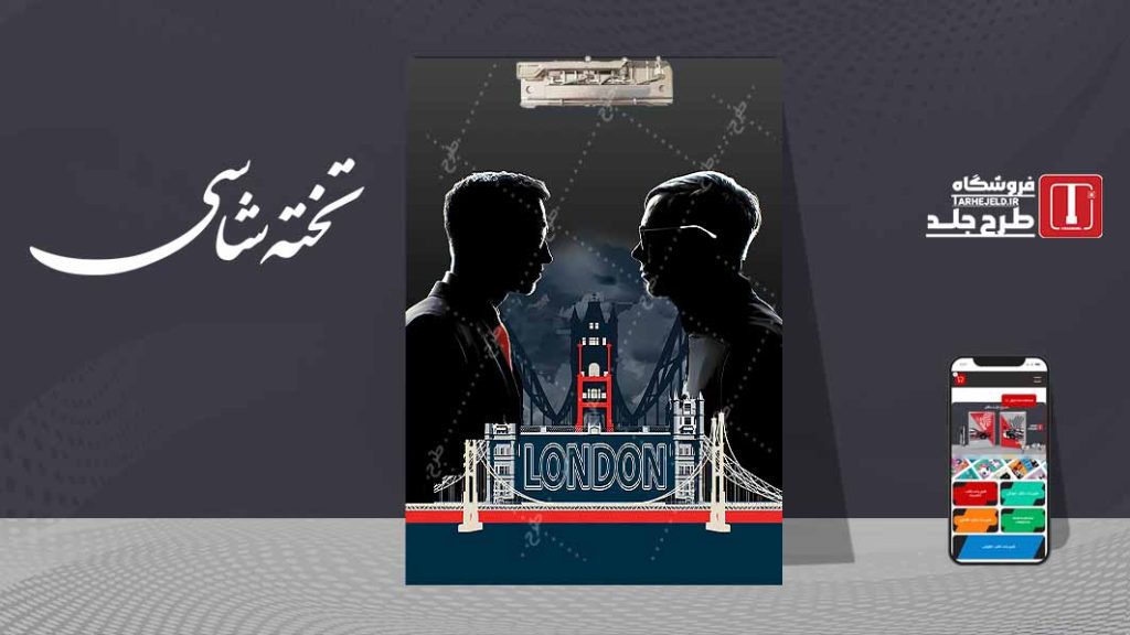 دانلود طرح لایه باز تخته شاسی کلاسیک کد08861