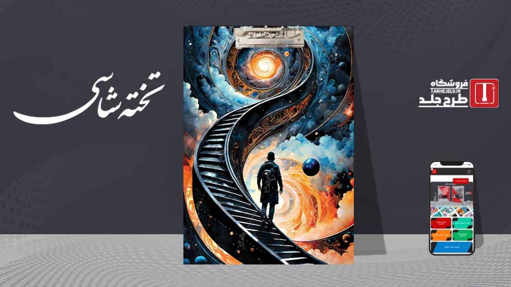 دانلود طرح لایه باز تخته شاسی کلاسیک کد08862