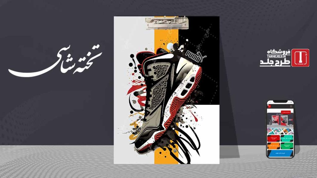 دانلود طرح لایه باز تخته شاسی کلاسیک کد08863