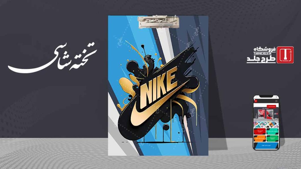 دانلود طرح لایه باز تخته شاسی کلاسیک کد08864