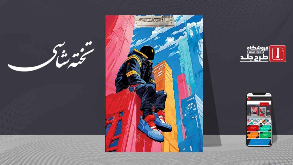 دانلود طرح لایه باز تخته شاسی کلاسیک کد08865