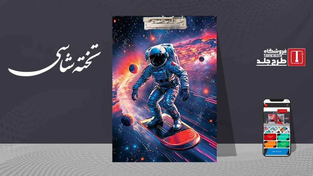 دانلود طرح لایه باز تخته شاسی کلاسیک کد08866