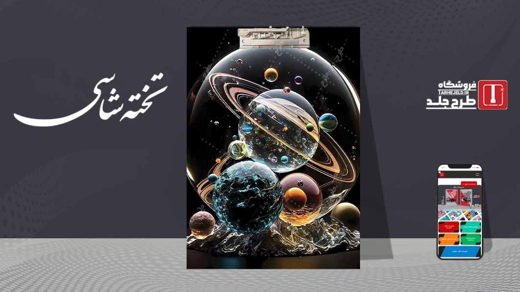 دانلود طرح لایه باز تخته شاسی کلاسیک کد08867