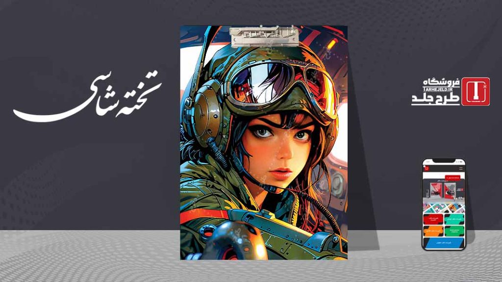 دانلود طرح لایه باز تخته شاسی کلاسیک کد08868