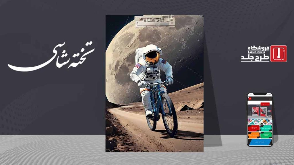 دانلود طرح لایه باز تخته شاسی کلاسیک کد08869