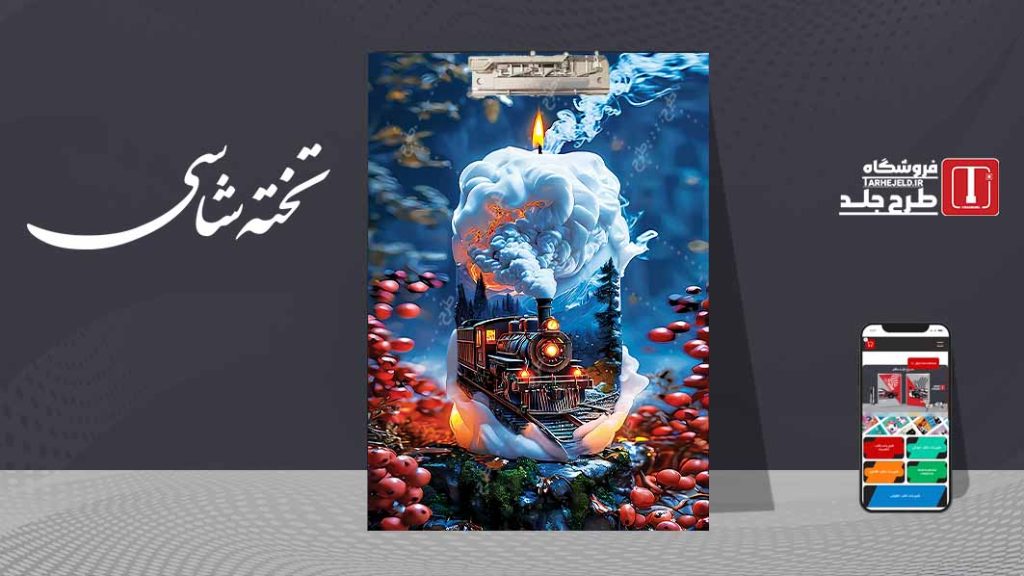 دانلود طرح لایه باز تخته شاسی کلاسیک کد08870