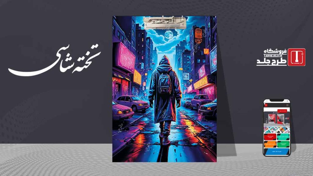 دانلود طرح لایه باز تخته شاسی کلاسیک کد08871