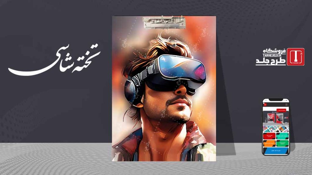 دانلود طرح لایه باز تخته شاسی کلاسیک کد08872