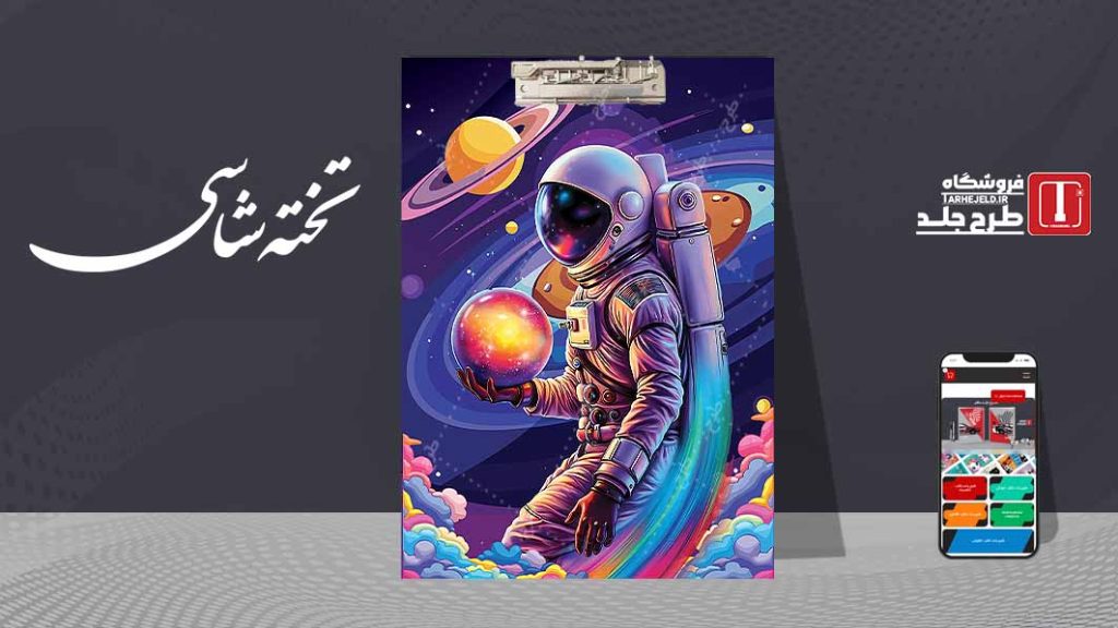 دانلود طرح لایه باز تخته شاسی کلاسیک کد08873