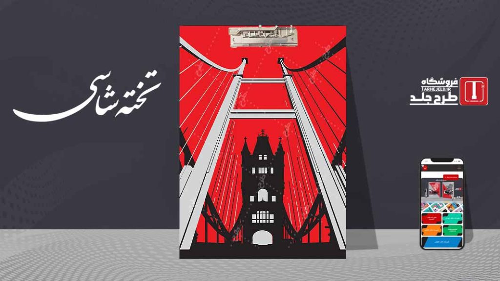 دانلود طرح لایه باز تخته شاسی کلاسیک کد08874