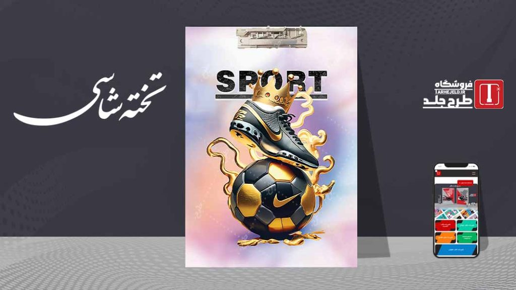 دانلود طرح لایه باز تخته شاسی کلاسیک کد08882