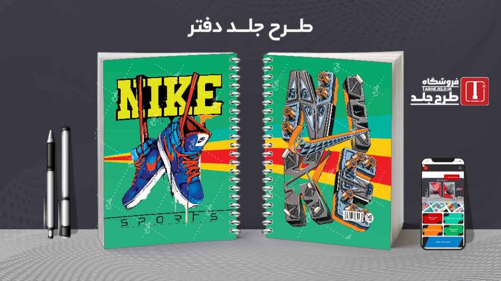 دانلود طرح لایه باز جلد دفتر کلاسیک کد08886