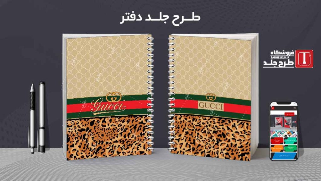 دانلود طرح لایه باز جلد دفتر کلاسیک کد08897