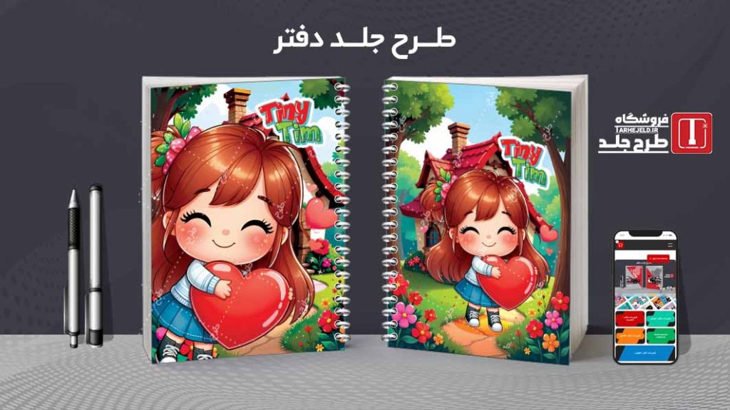 دانلود طرح لایه باز جلد دفتر مشق فانتزی کد08915