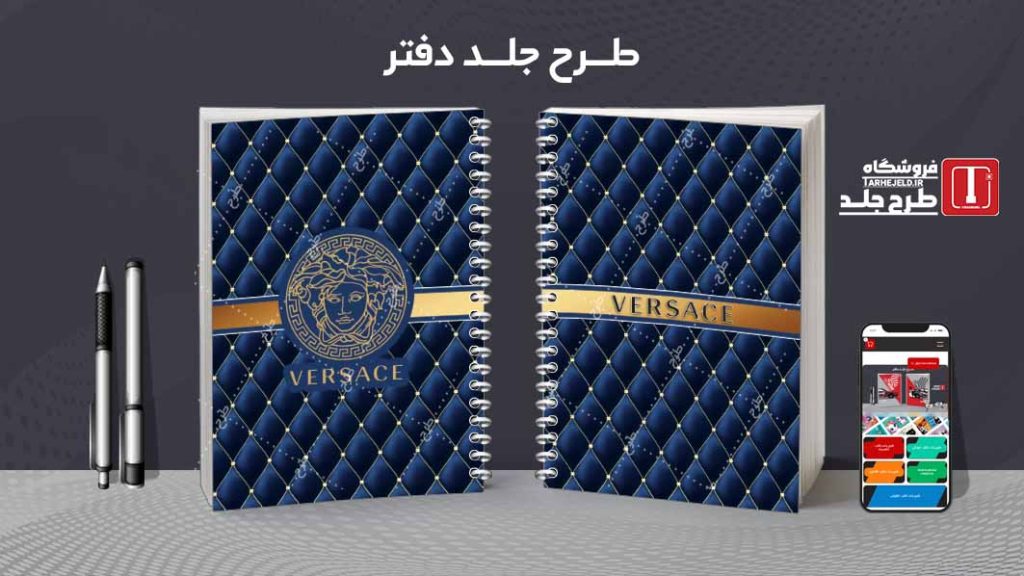 دانلود طرح لایه باز جلد دفتر مشق کلاسیک کد08921