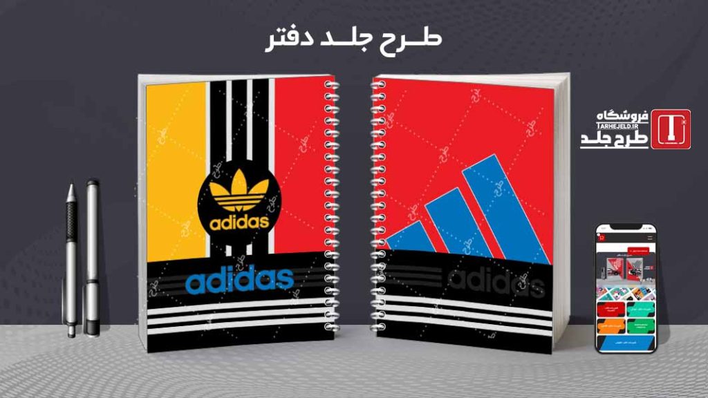 دانلود طرح لایه باز جلد دفتر مشق کلاسیک کد08923