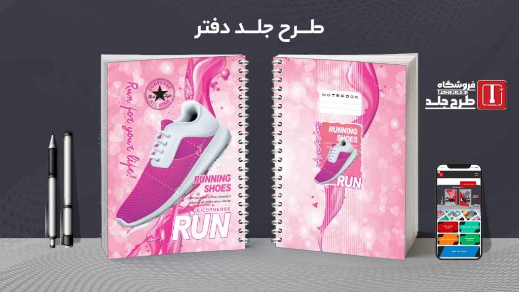 دانلود طرح لایه باز جلد دفتر مشق کلاسیک کد08925