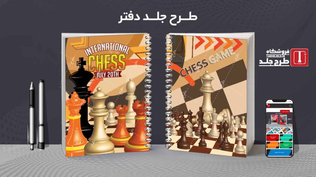 دانلود طرح لایه باز جلد دفتر مشق کلاسیک کد08929