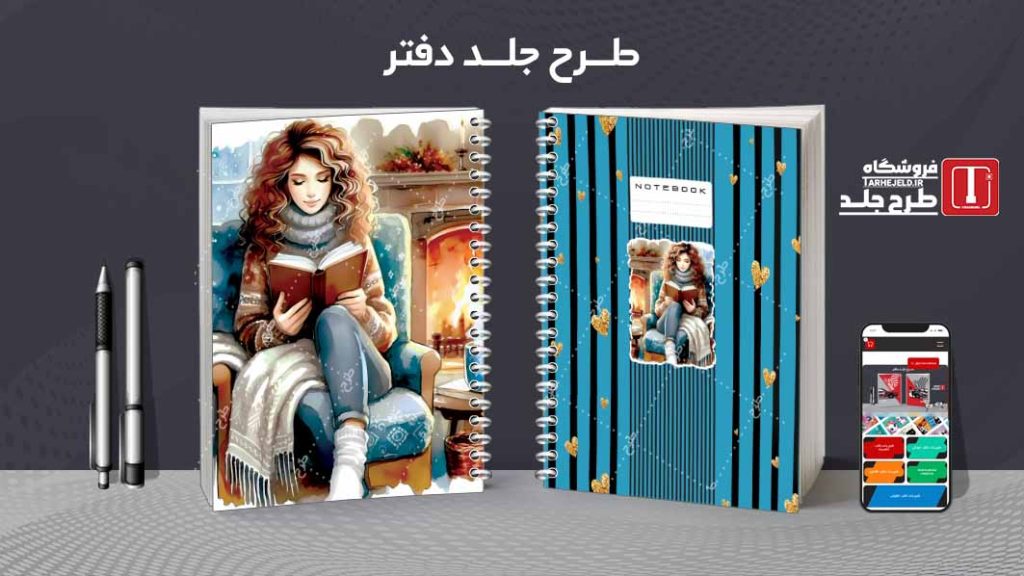 دانلود طرح لایه باز جلد دفتر مشق کلاسیک کد08937