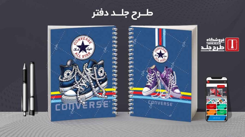 دانلود طرح لایه باز جلد دفتر مشق کلاسیک کد08940