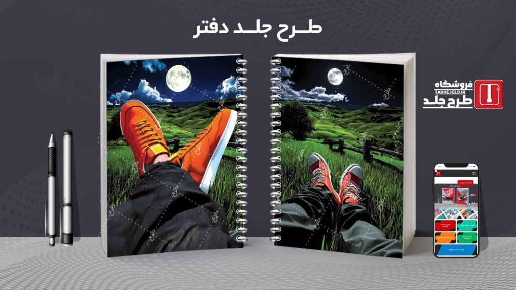 دانلود طرح لایه باز جلد دفتر مشق کلاسیک کد08944