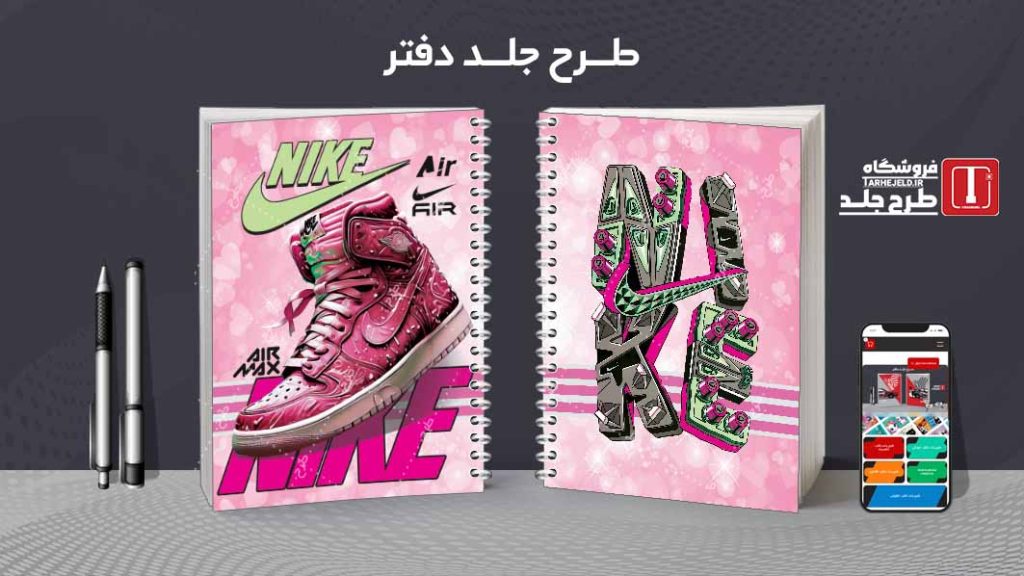 دانلود طرح لایه باز جلد دفتر مشق کلاسیک کد08945