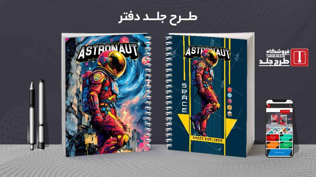 دانلود طرح لایه باز جلد دفتر مشق کلاسیک کد08949