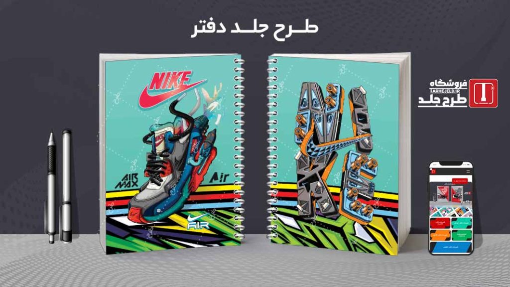 دانلود طرح لایه باز جلد دفتر مشق کلاسیک کد08956