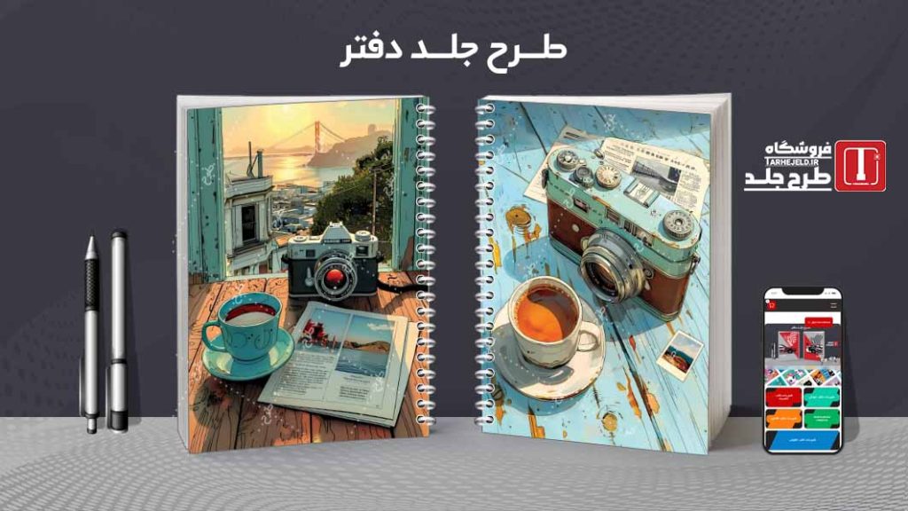 دانلود طرح لایه باز جلد دفتر مشق کلاسیک کد08966