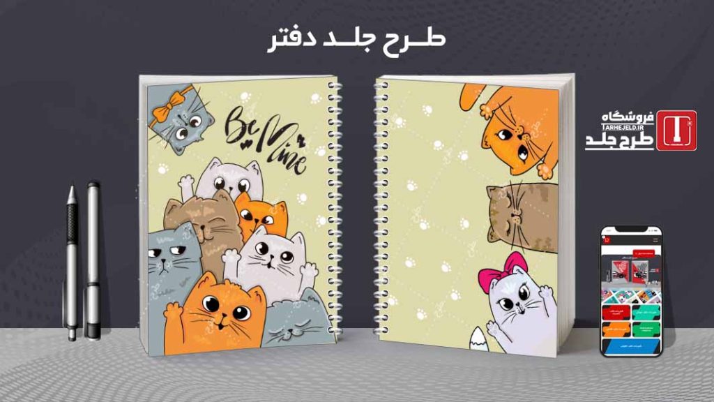 دانلود طرح لایه باز جلد دفتر مشق کلاسیک کد08976