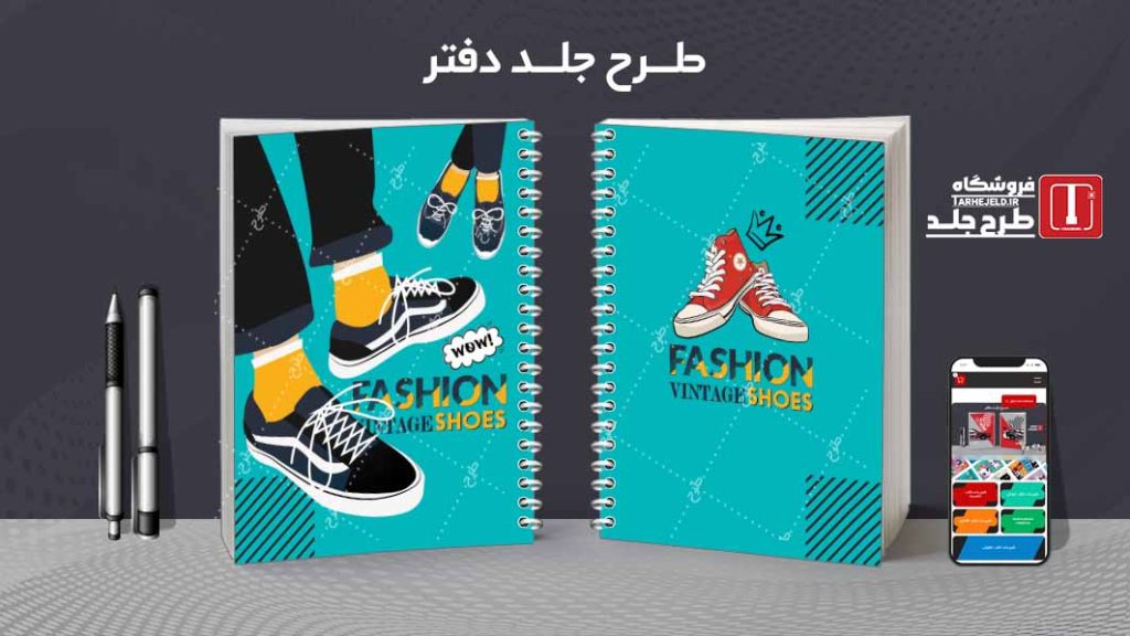 دانلود طرح لایه باز جلد دفتر مشق کلاسیک کد08978