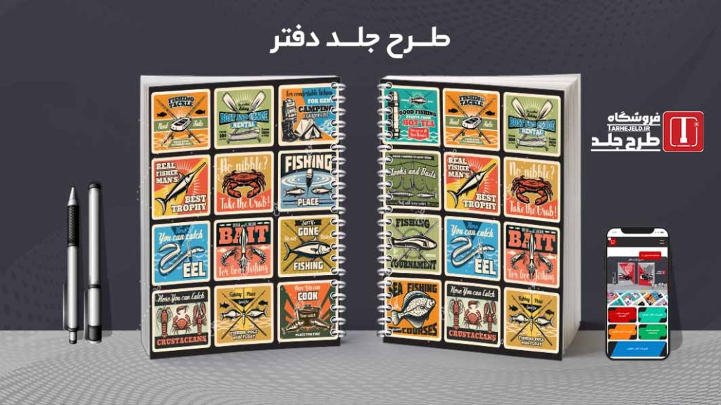 دانلود طرح لایه باز جلد دفتر مشق کلاسیک کد08979