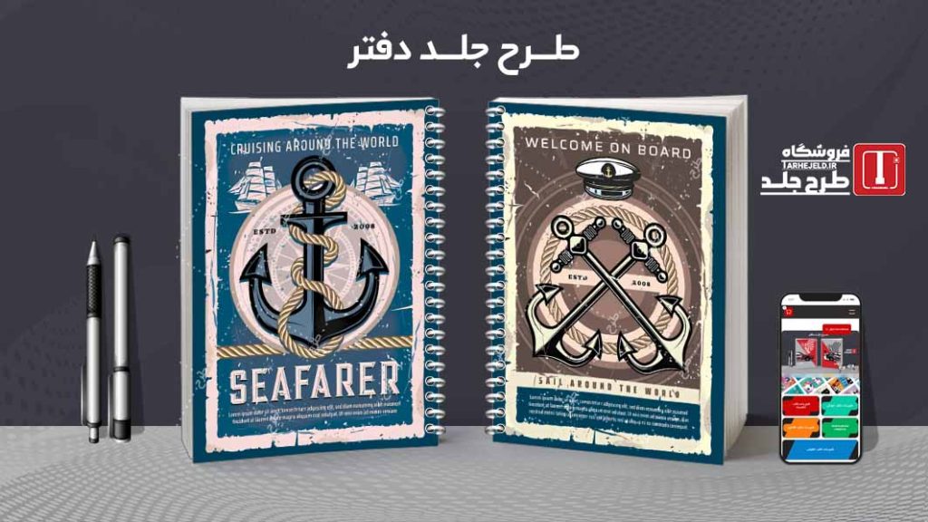 دانلود طرح لایه باز جلد دفتر مشق کلاسیک کد08981