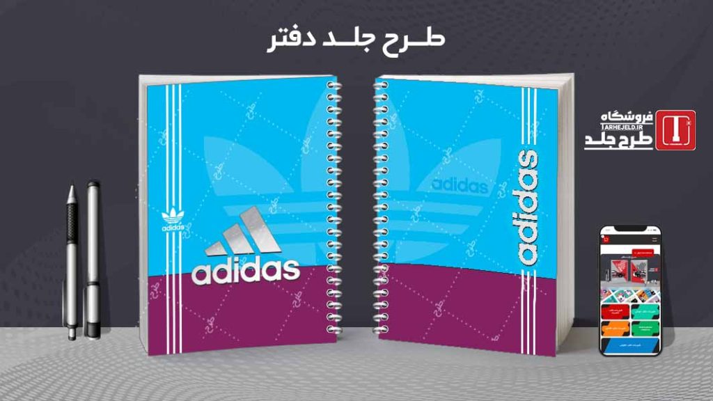 دانلود طرح لایه باز جلد دفتر مشق کلاسیک کد09001