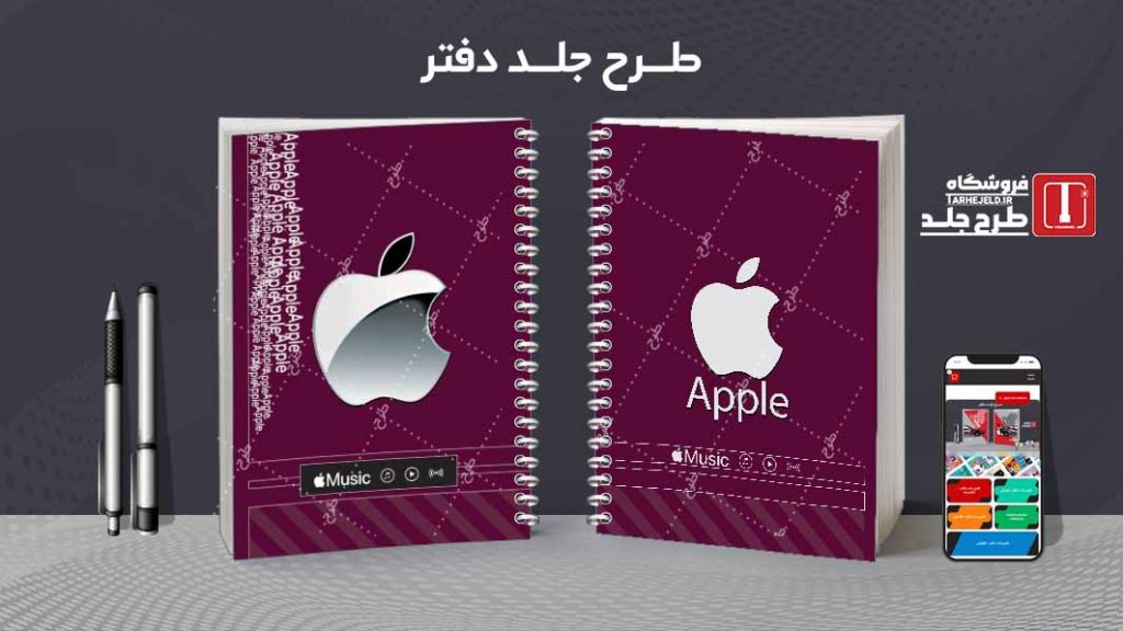 دانلود طرح لایه باز جلد دفتر مشق کلاسیک کد09002