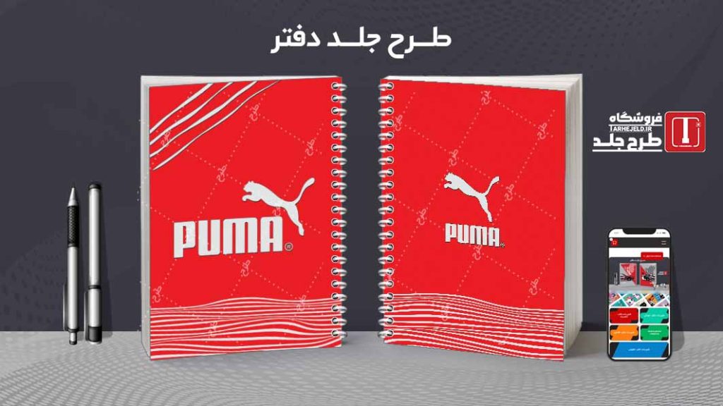 دانلود طرح لایه باز جلد دفتر مشق کلاسیک کد09003