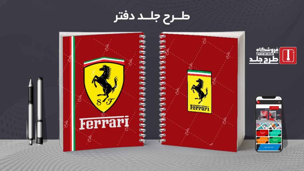 دانلود طرح لایه باز جلد دفتر مشق کلاسیک کد09004