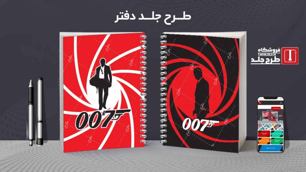 دانلود طرح لایه باز جلد دفتر مشق کلاسیک کد09005